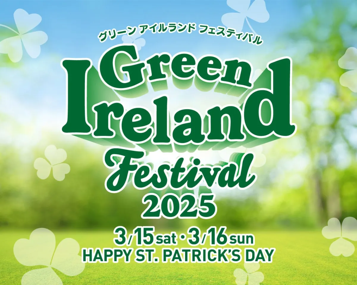 アイルランドパビリオン